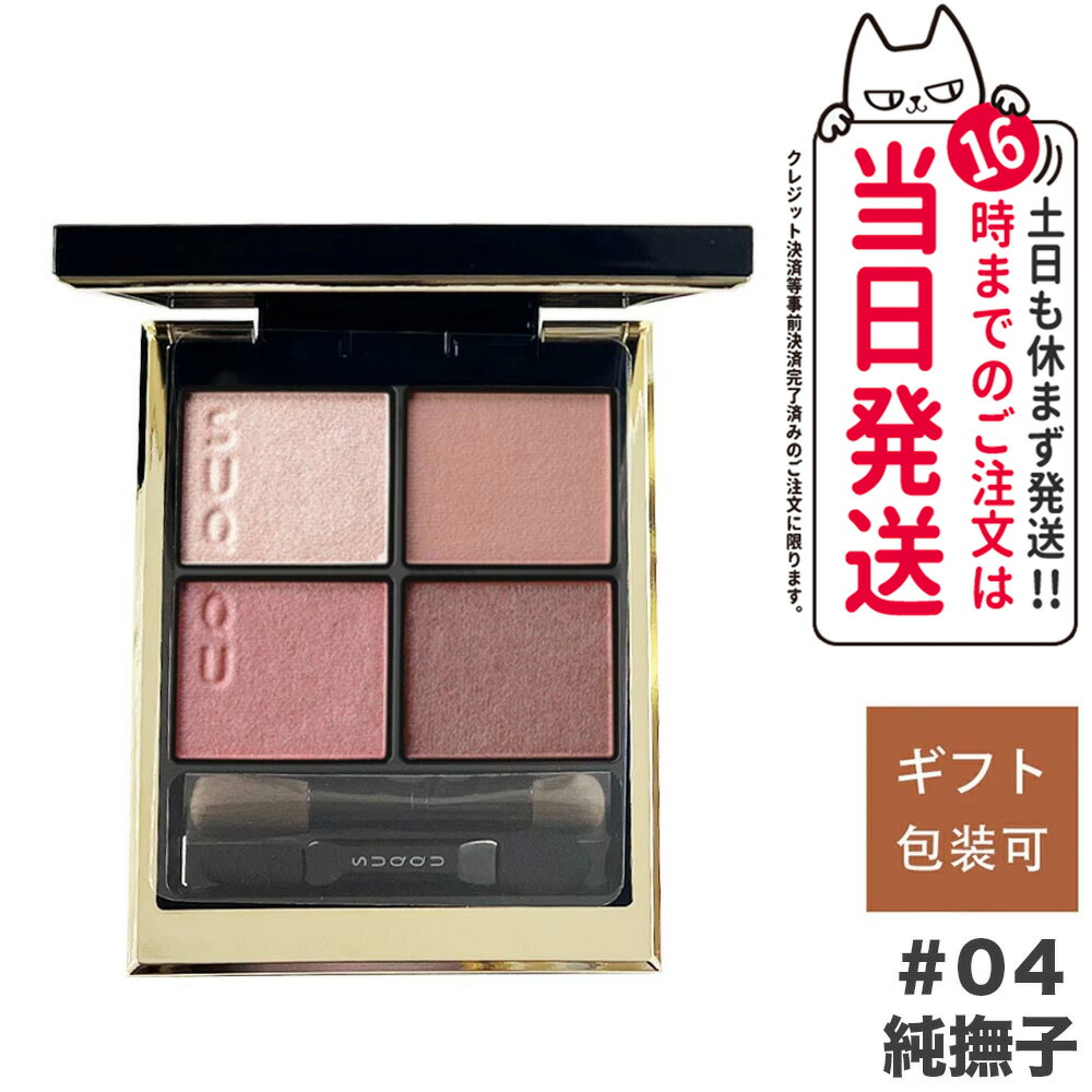 楽天市場】suqqu アイシャドウ（ブランドスック）の通販