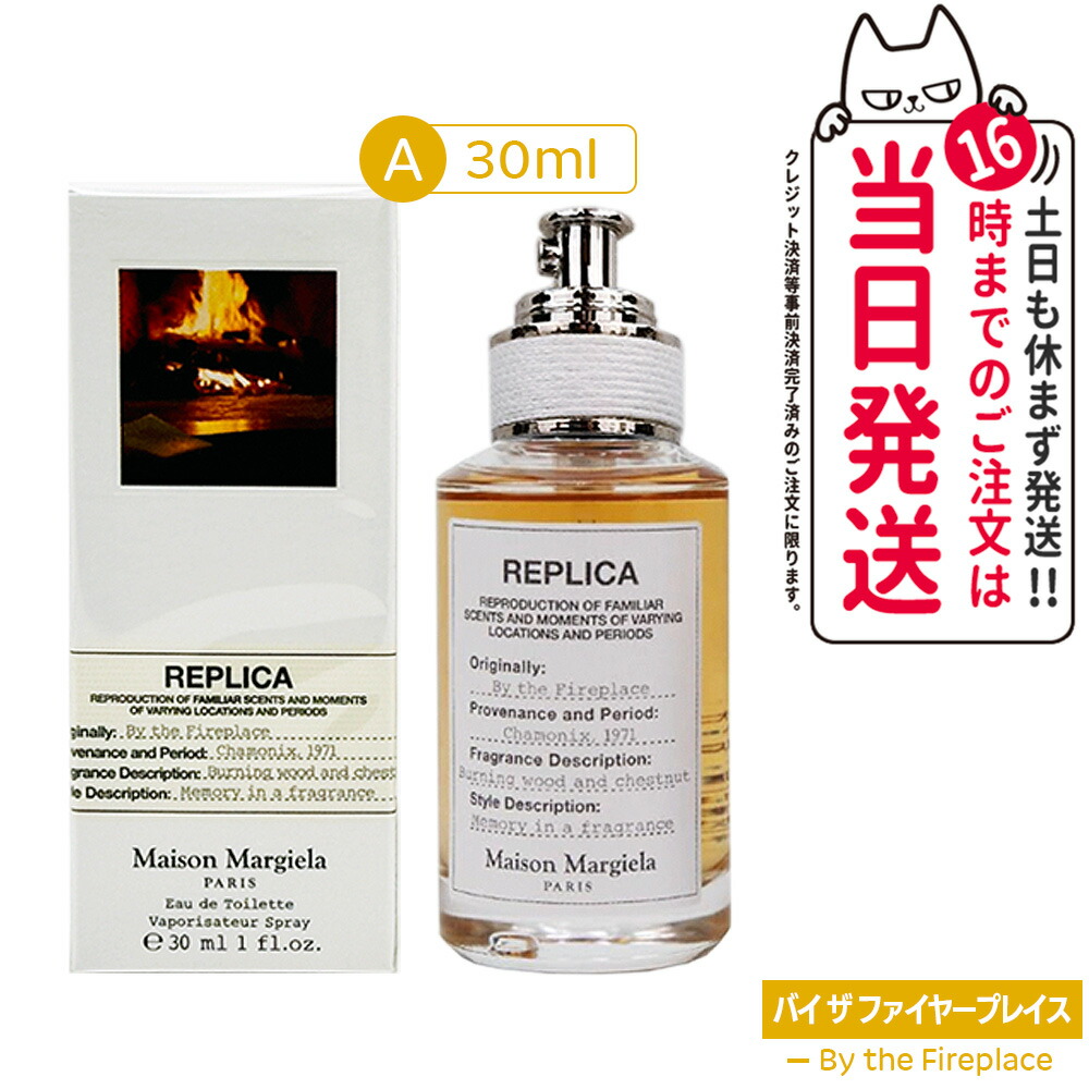 Maison Margiela REPLICA 香水 30ml Maison Margiela REPLICA 香水