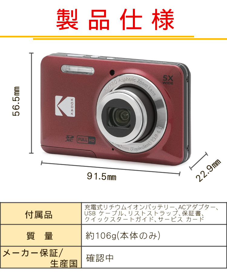 楽天市場】【レビュー特典有】(SD・ケースセット)Kodak コダック
