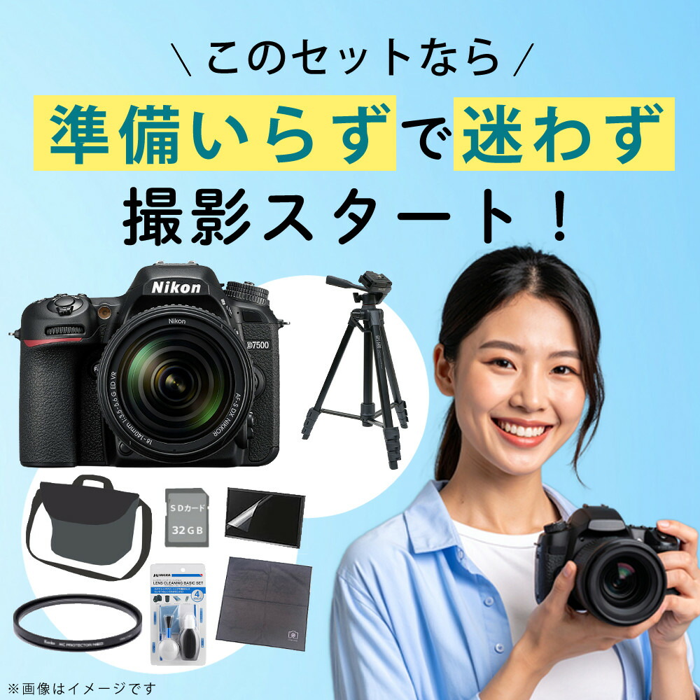 楽天市場】ニコン デジタル一眼レフカメラ D7500 レンズキット AF-S DX