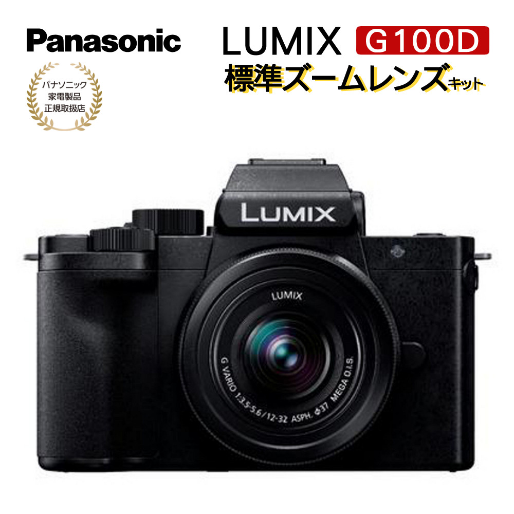 楽天市場】Panasonic パナソニック ミラーレス一眼カメラ LUMIX DC