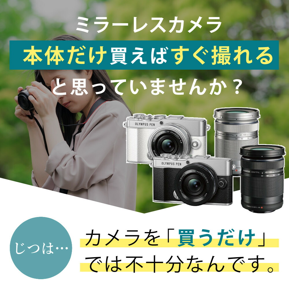 楽天市場】オリンパス ミラーレス一眼カメラ PEN E-P7 ダブルズーム