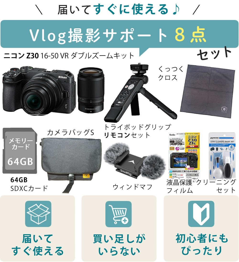 楽天市場】ニコン ミラーレス一眼カメラ Z30 ダブルズームキット