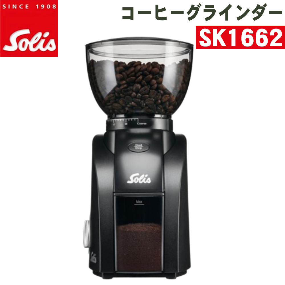 楽天市場】ソリス コーヒーグラインダー スカラゼロスタチック SK1662