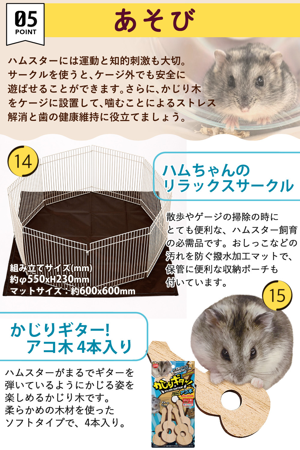 楽天市場】(15点セット) ハムスター 飼育 セット マルカン クリーン