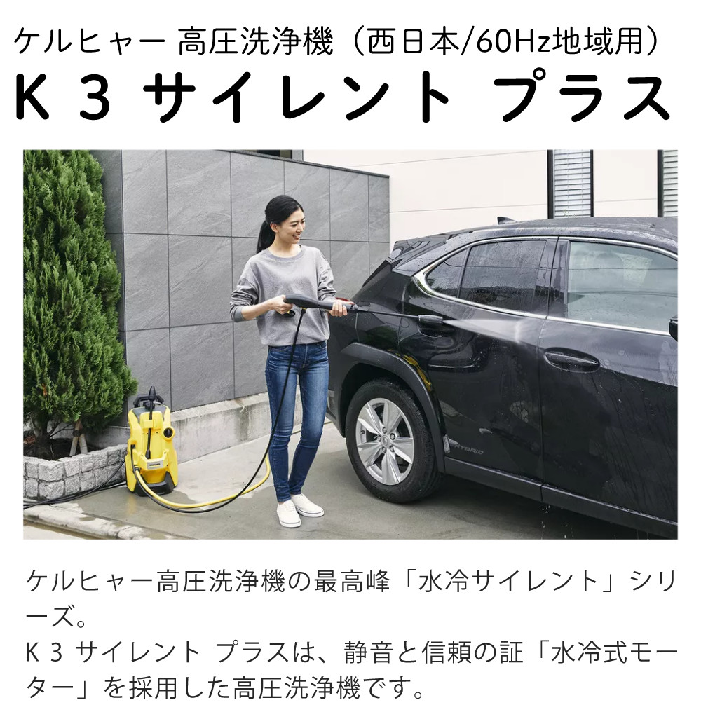 楽天市場】ケルヒャー Karcher 洗車 6点セット 高圧洗浄機 K3