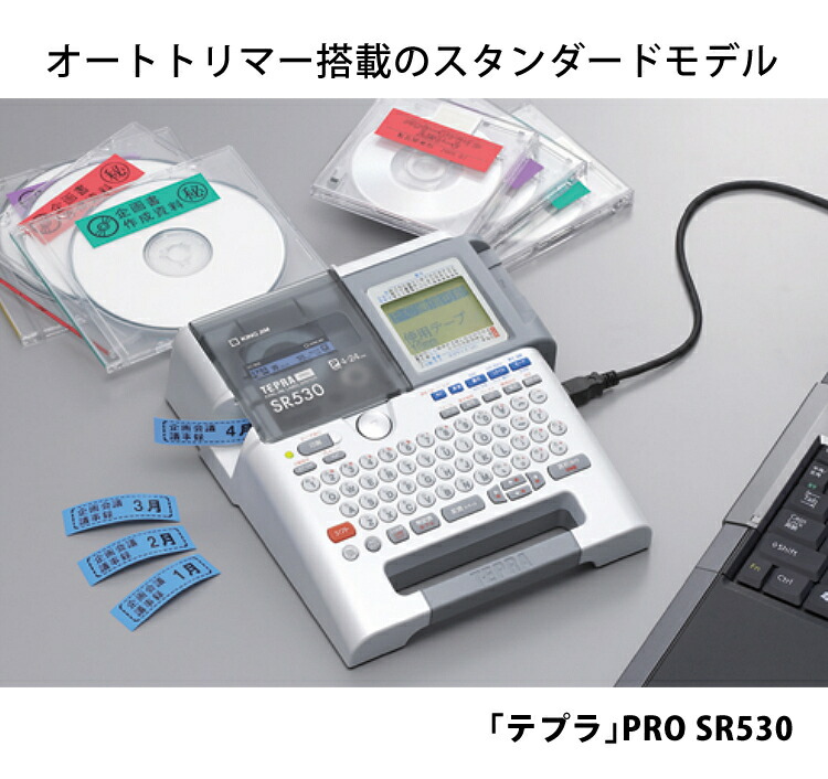楽天市場】【スターターセット】テープ・電池付き キングジム ラベル