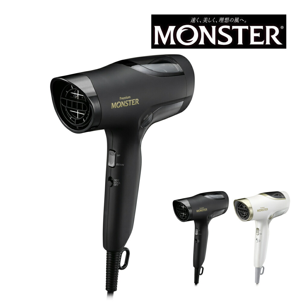 楽天市場】モンスター BLDCダブルファンドライヤー プレミアム