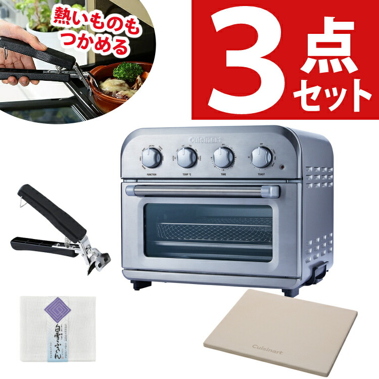 楽天市場】クイジナート オーブントースター 4枚焼き シルバー TOA