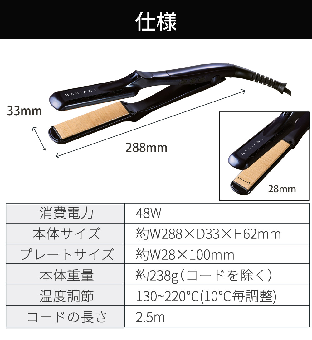 楽天市場】ラディアント ストレートアイロン ラディアントアイロン
