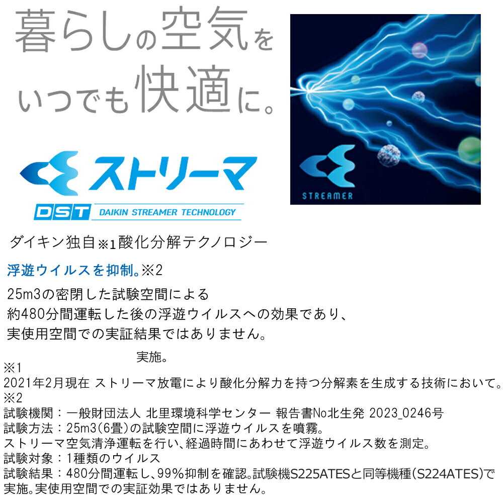 楽天市場】ダイキン エアコン 6畳 Eシリーズ 2025年 S225ATES-W