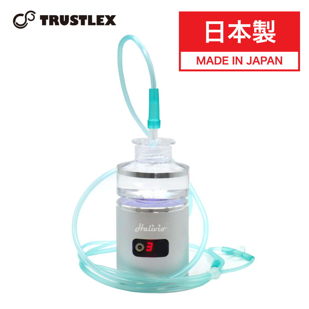 楽天市場】トラストレックス 小型純水素ガス吸入器 アリビオ 家庭用