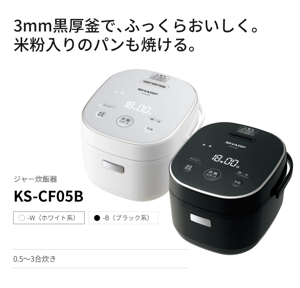 楽天市場】【選べるセット】 シャープ 炊飯器 3合炊き KS-CF05B