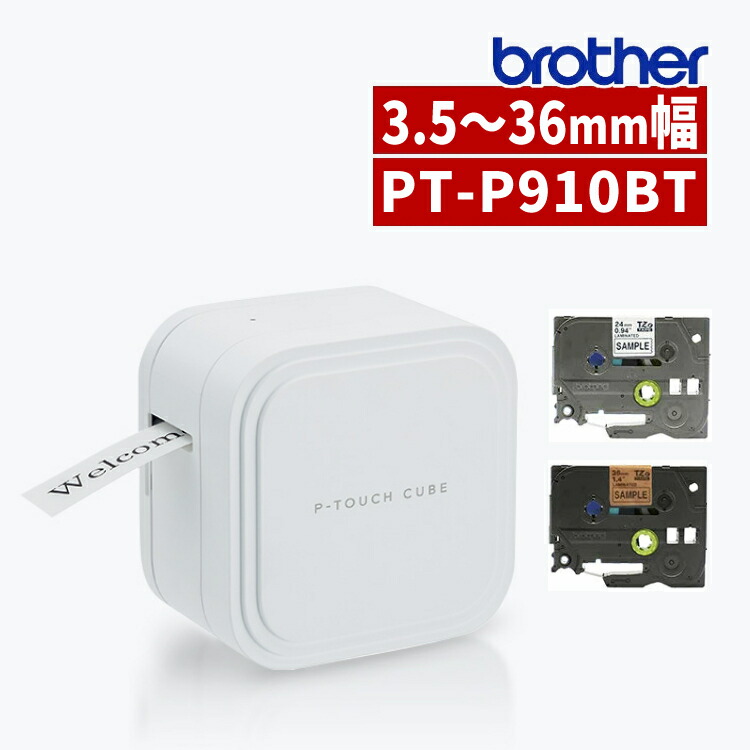 楽天市場】＼ノベルティ付／ ブラザー PT-P910BT ラベルライター P