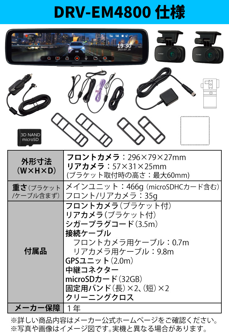 楽天市場】（ドラレコ＆ケーブルセット）ケンウッド KENWOOD DRV