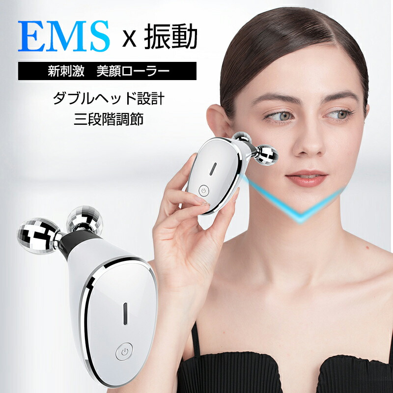 楽天市場】EMS 美顔ローラー ミニ 美顔器 小顔 低周波 美顔ローラー