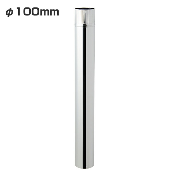 楽天市場】ホンマ製作所 ステンレス直筒 φ100mm【日本製】【薪ストーブ