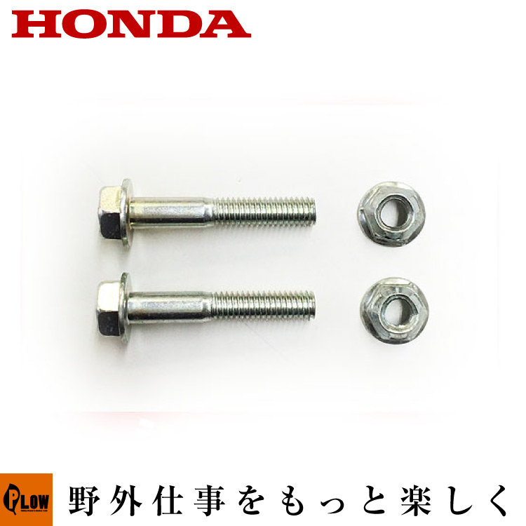 楽天市場】【ポイント5倍◇3月1日限定】 ホンダ除雪機純正パーツ