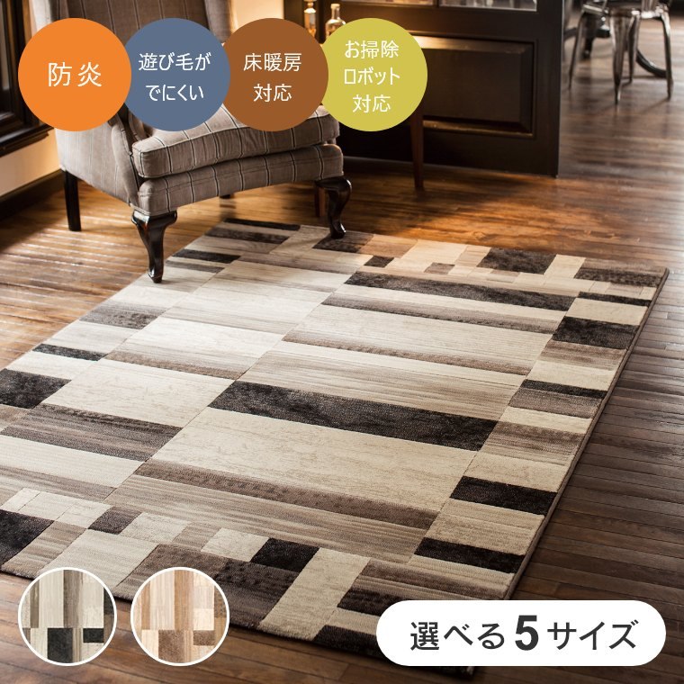 楽天市場】ラグ おしゃれ ウィルトンラグ 北欧 幾何学 ウィルトン織