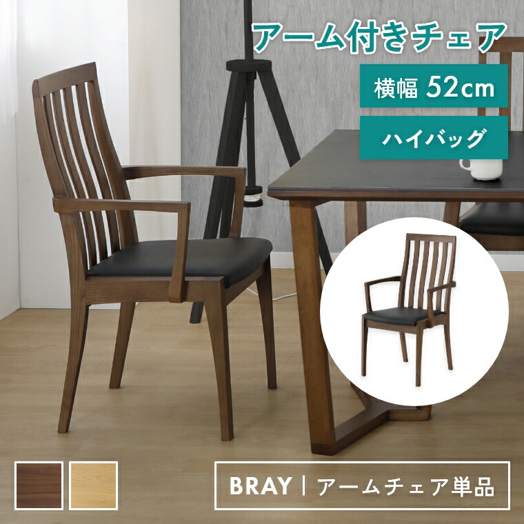 楽天市場】ダイニングチェア チェア アーム シンプル モダン 木
