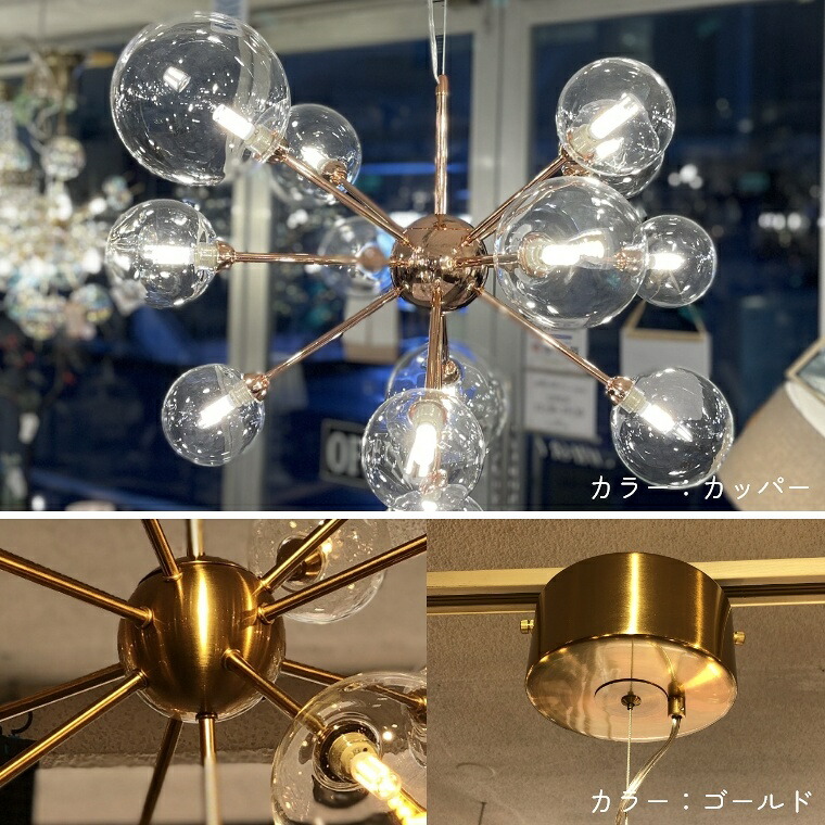 楽天市場】[レビュー特典]バブルシャンデリア モダン 13灯 LED対応