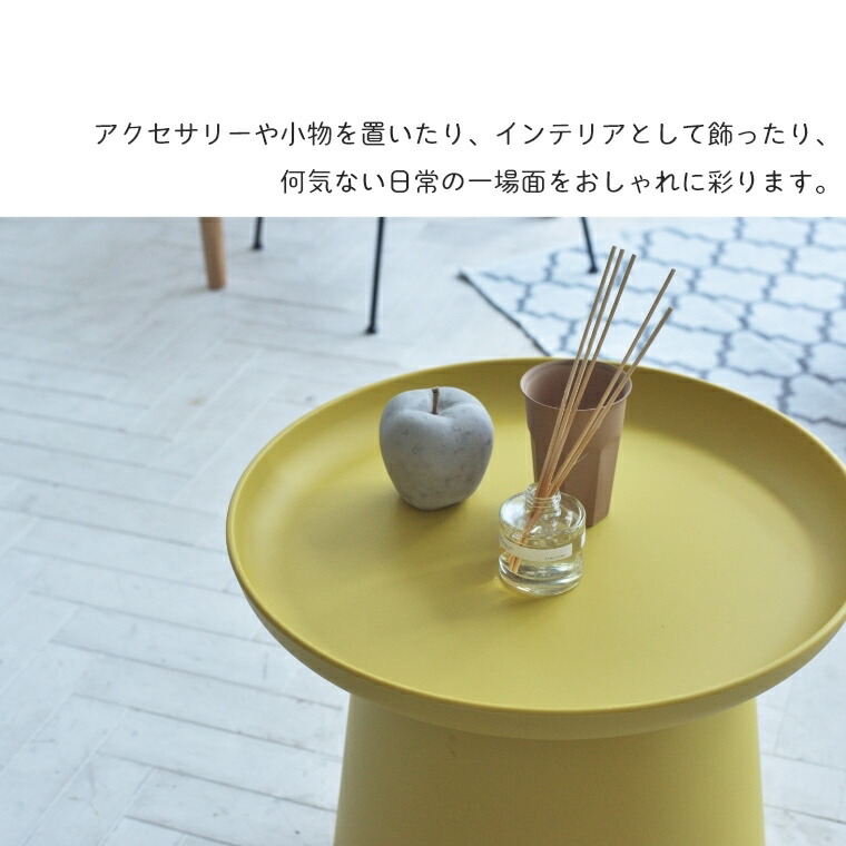 楽天市場】サイドテーブル テーブル ラウンドテーブル 円形 ラウンド型