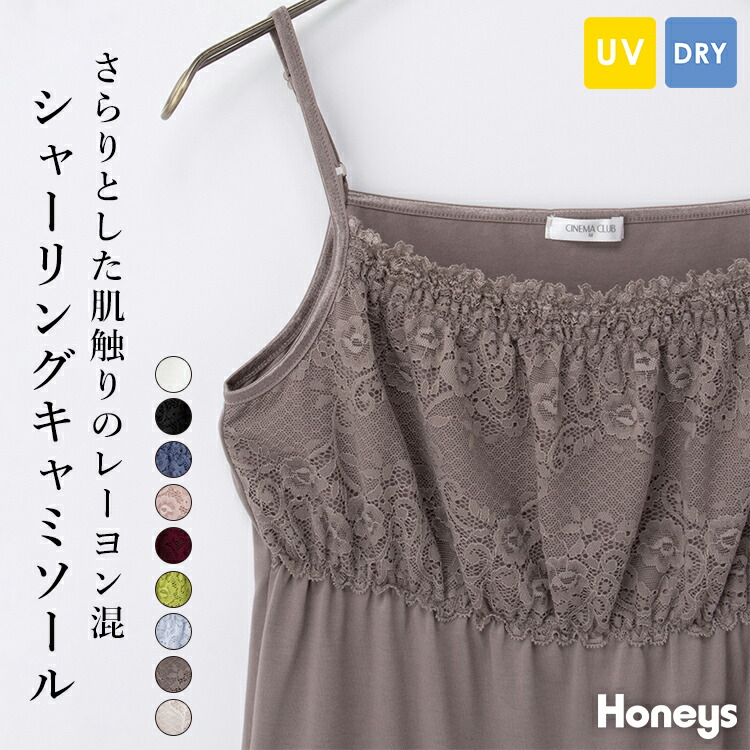 楽天市場】【10%OFFクーポン配布中♪】トップス キャミソール UVカット