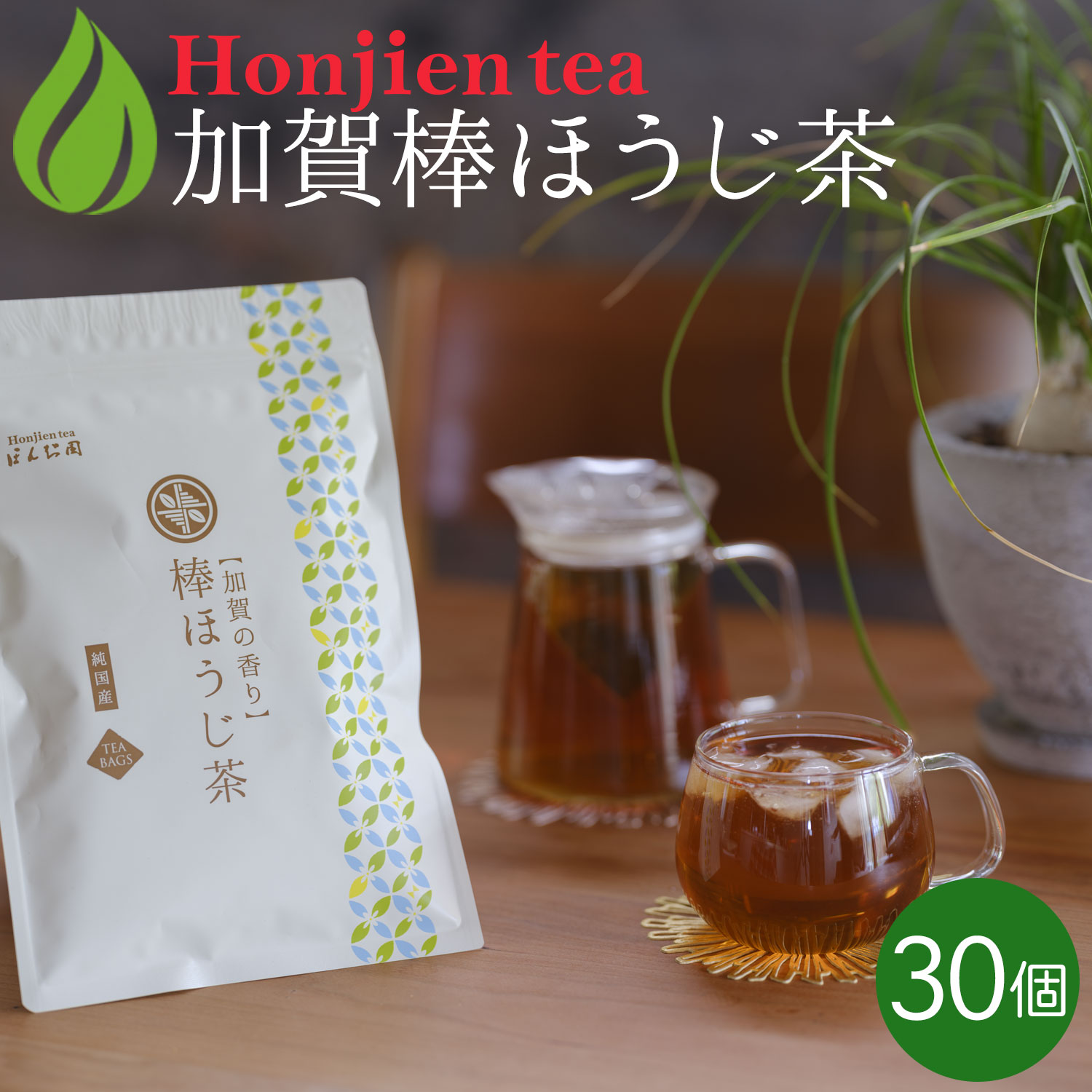 楽天市場】棒茶の通販