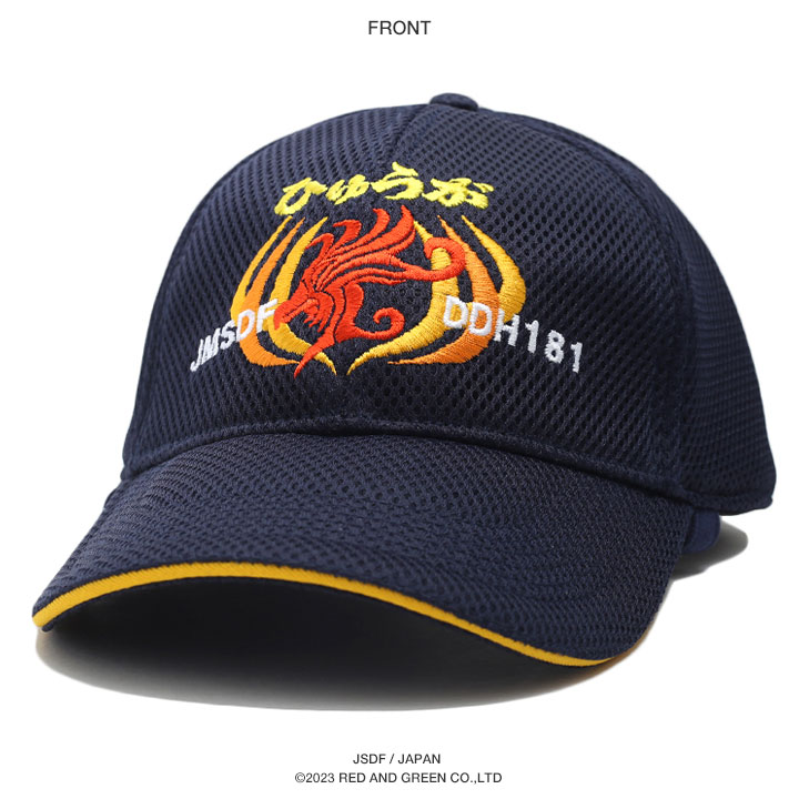 楽天市場】防衛省 自衛隊 グッズ ひゅうが キャップ 護衛艦 帽子 隊帽