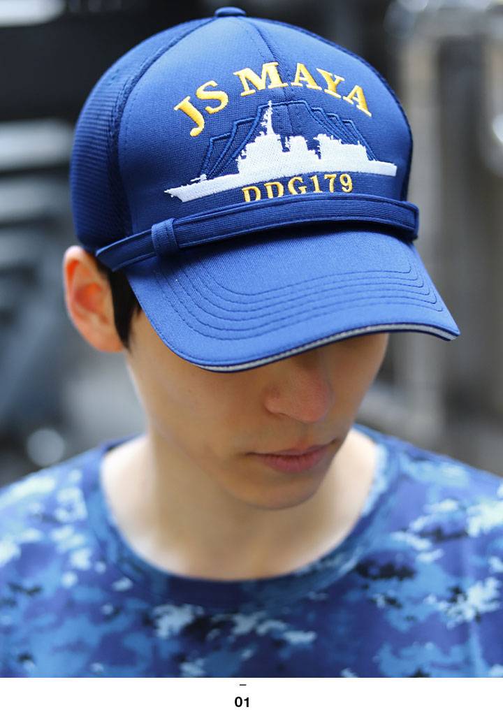 楽天市場】自衛隊 グッズ 護衛艦 まや イージス艦 ミサイル護衛艦 海自