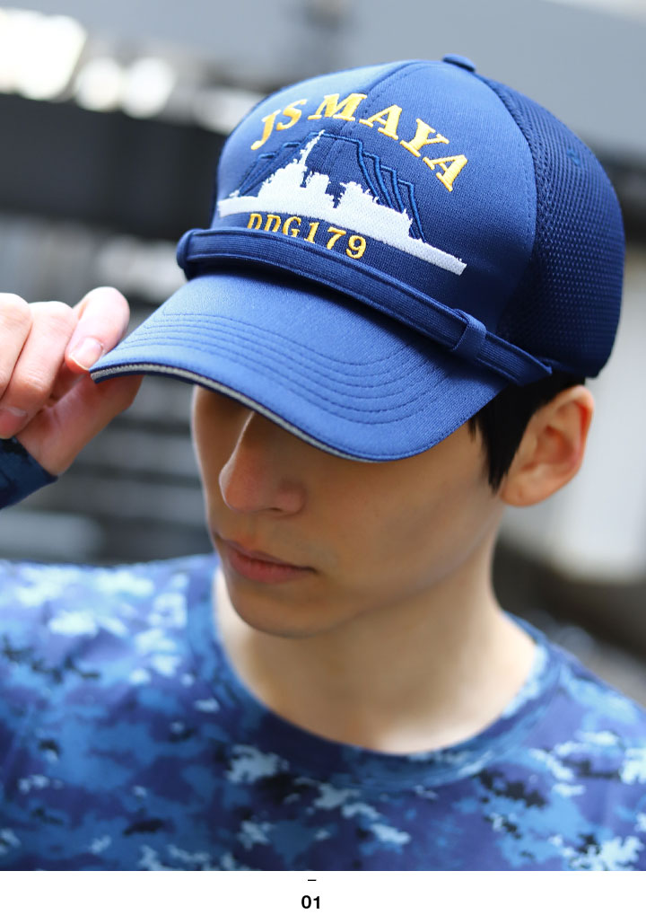 楽天市場】自衛隊 グッズ 護衛艦 まや イージス艦 ミサイル護衛艦 海自