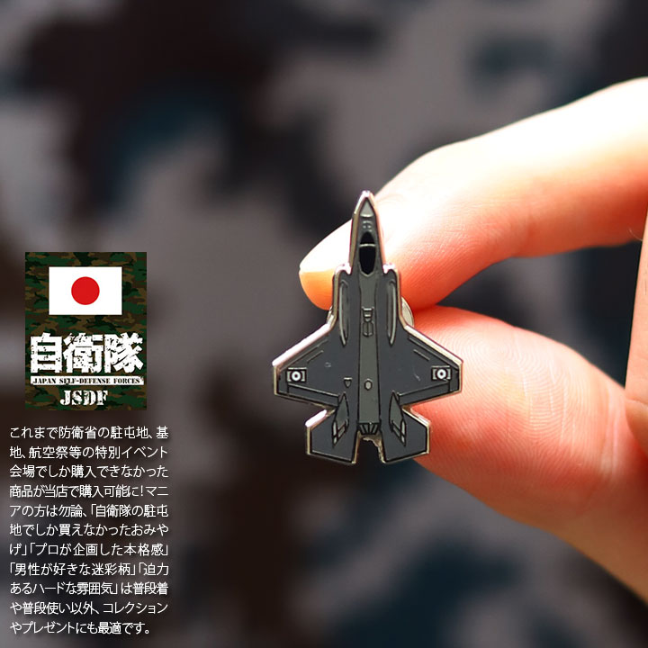 楽天市場】自衛隊 グッズ F-35 ライトニング 2 戦闘機 第301飛行隊 第