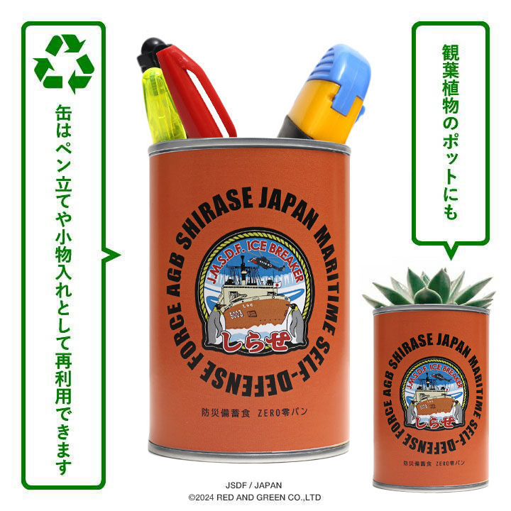 楽天市場】【ご注文後10日前後で発送】缶詰パン 24缶セット 自衛隊