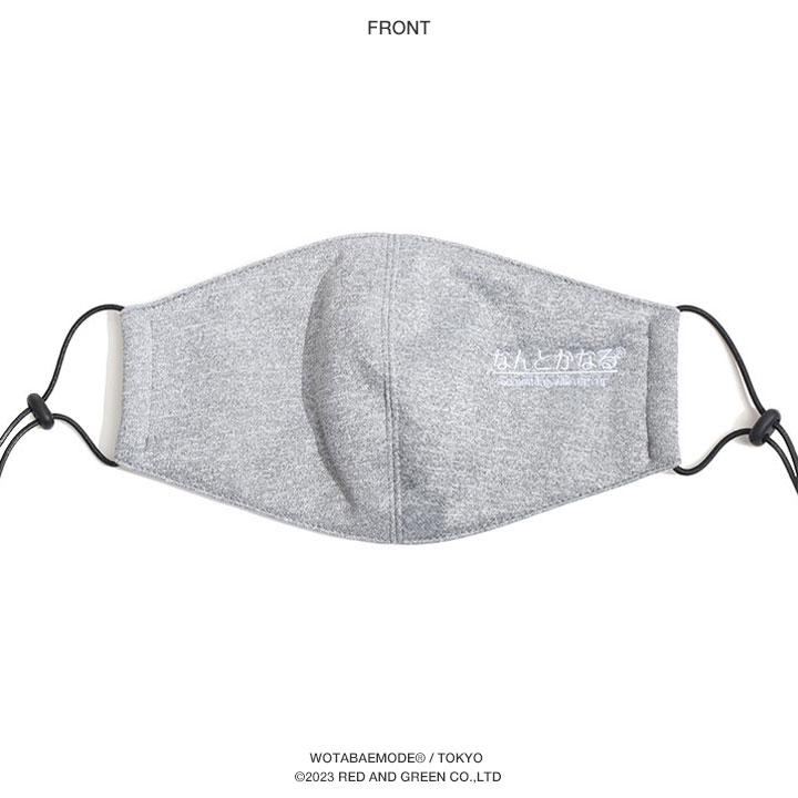 楽天市場】なんとかなる 公式 洗える マスク 布マスク 大きいサイズ
