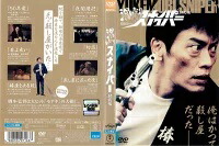 楽天市場】湯けむりスナイパー 特別編【中古DVD】 : スマイルDVD