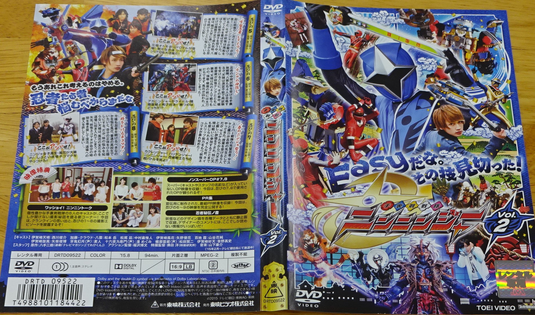 楽天市場】手裏剣戦隊ニンニンジャー VOL.2｜ 中古DVD【中古