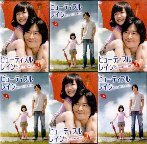 楽天市場】○ビューティフルレイン（1～6巻）全巻セット〈主演：豊川