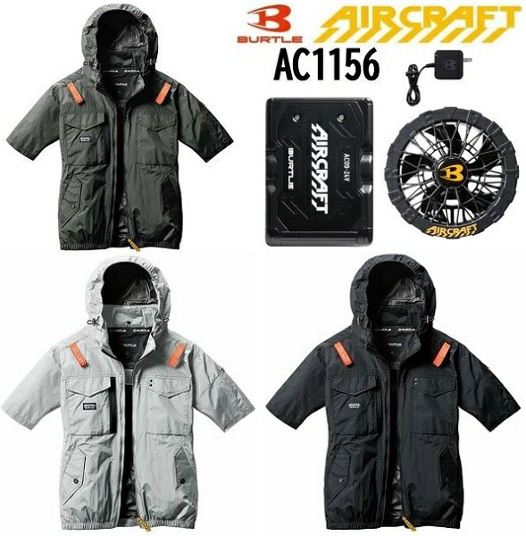 楽天市場】バートル半袖 サイドファン バッテリーファン付き【バートル