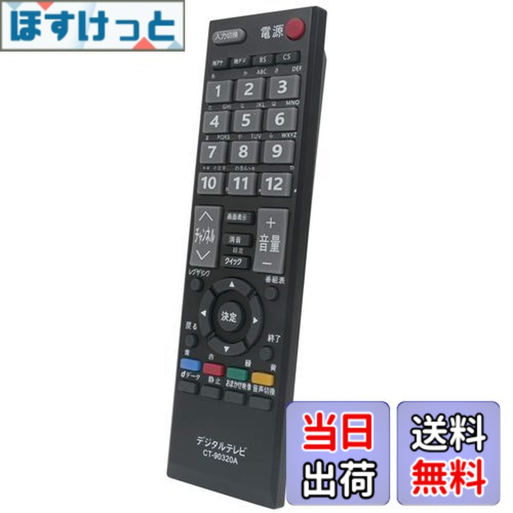 楽天市場】32a900s リモコンの通販