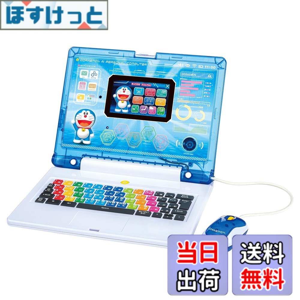 バンダイ ドラえもんAIパソコン (電子玩具) 価格比較 - 価格.com