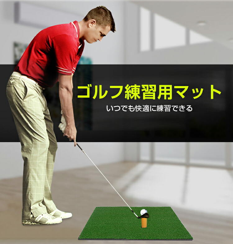 楽天市場】【即納】 ゴルフ練習マット スイングマット 30×60cm ゴルフ