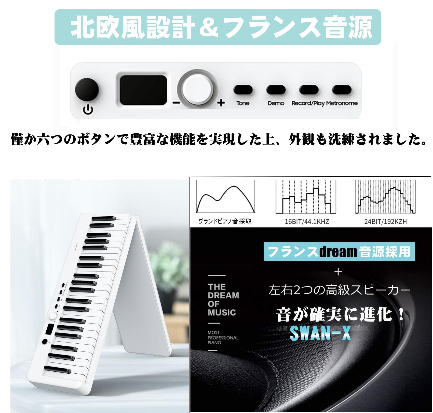 楽天市場】ニコマク NikoMaku 電子ピアノ 88鍵盤 折り畳み式 SWAN-X 4