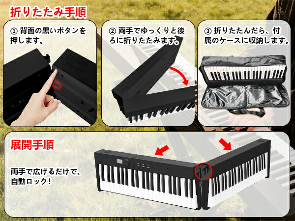 楽天市場】【折りたたみ FOLD PRO】 電子ピアノ 88鍵盤 Longeye