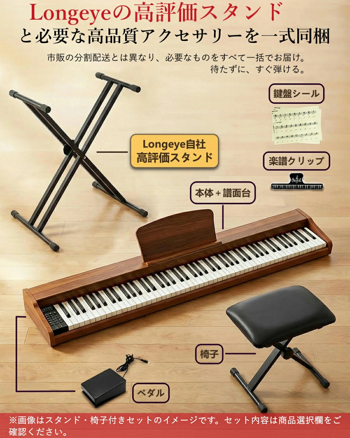 楽天市場】【高評価モデル 木目5色 】Longeye ロンアイ 電子ピアノ 88