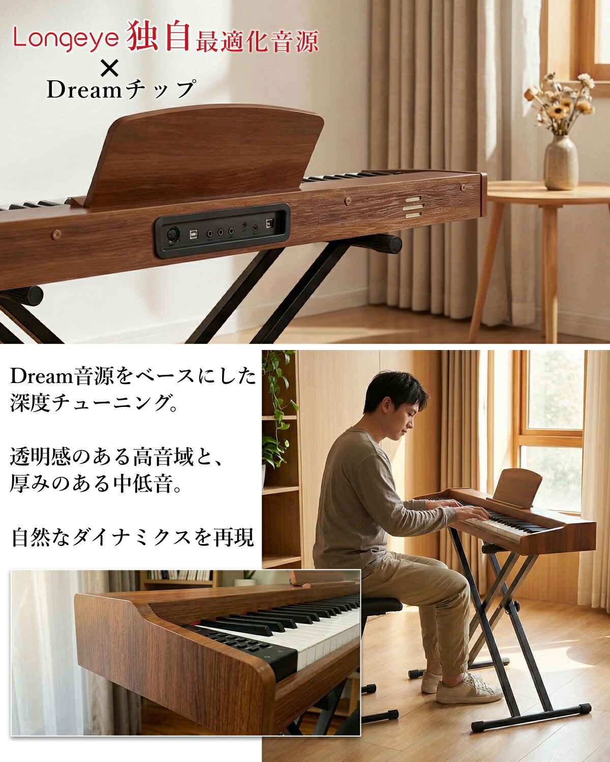 楽天市場】【高評価モデル 木目5色 】Longeye ロンアイ 電子ピアノ 88