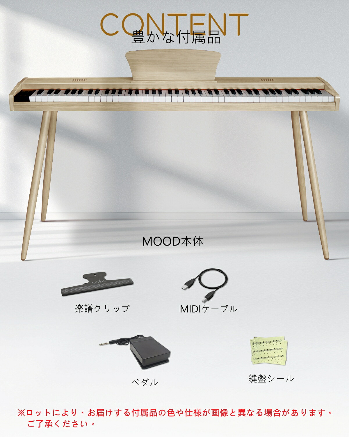 Longeye MOOD デジタルピアノ 88鍵中古 Longeye MOOD デジタルピアノ