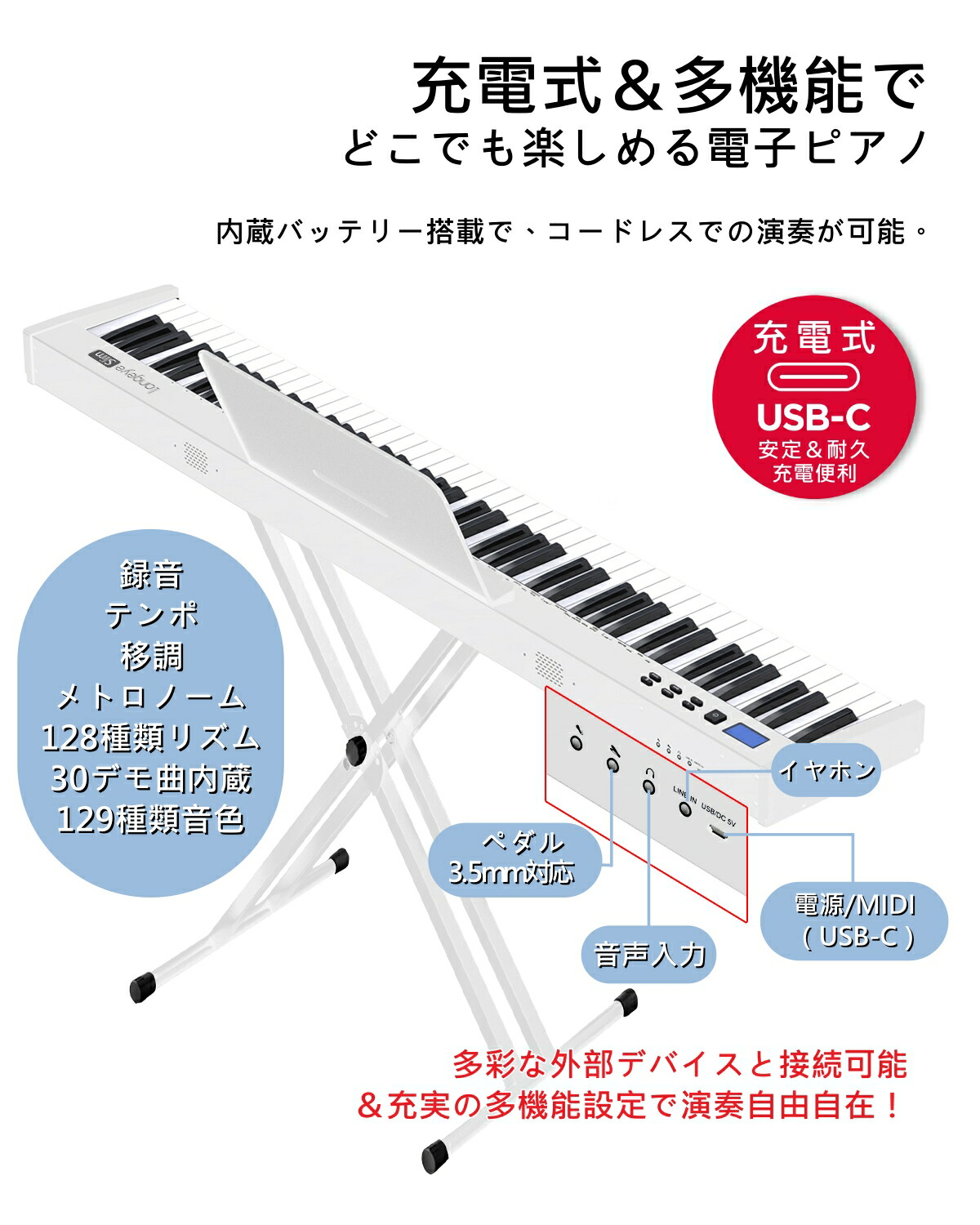 楽天市場】【3点セット】Longeye ロンアイ 電子ピアノ 88鍵盤 Slim