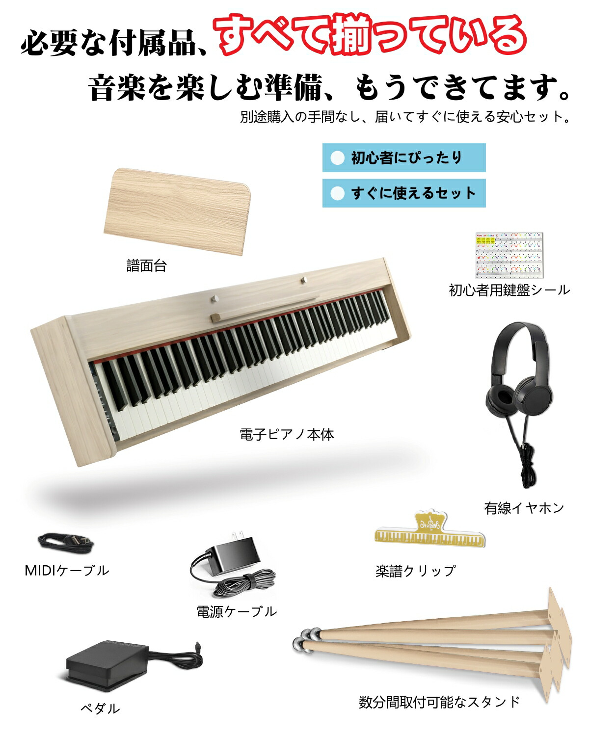 楽天市場】【新シリーズ】ニコマク NikoMaku 電子ピアノ 88鍵盤 Leaf