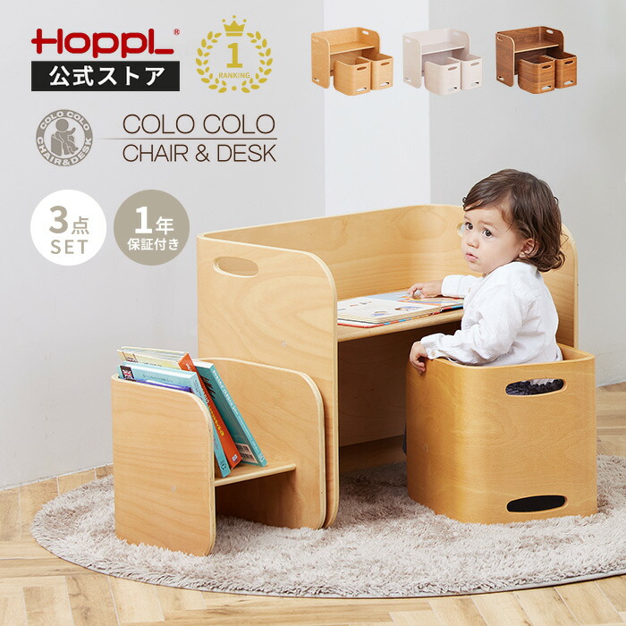 楽天市場】＼3月1日限定☆5%OFF／ キッズデスク チェア セット 1歳