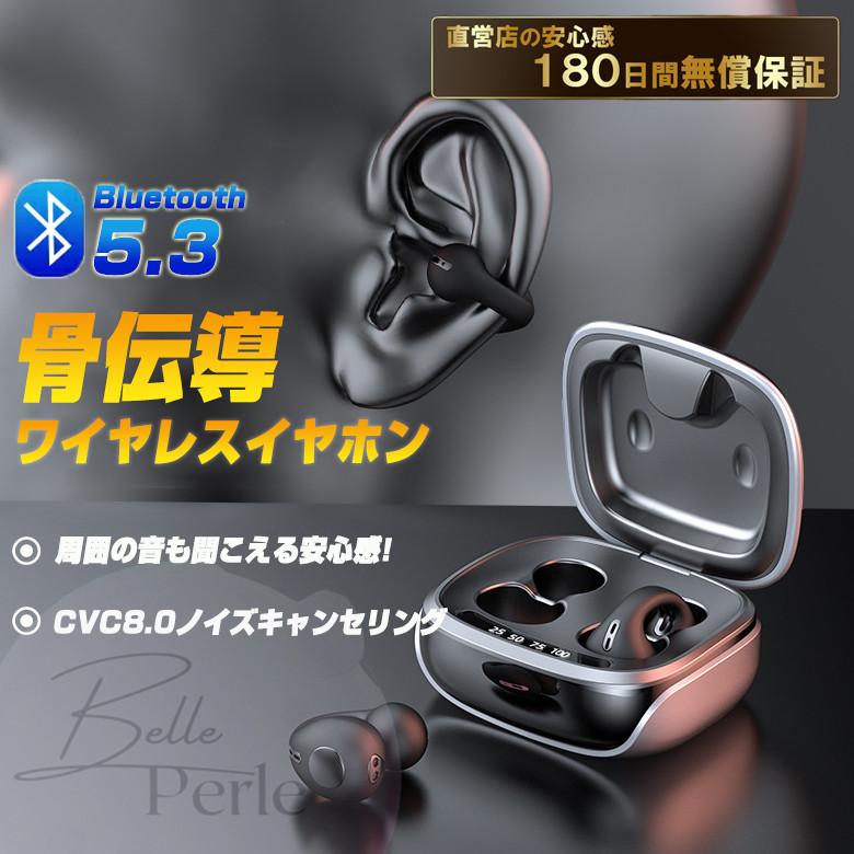 楽天市場】骨伝導イヤホン ワイヤレスイヤホン Bluetooth5.3 耳掛け式